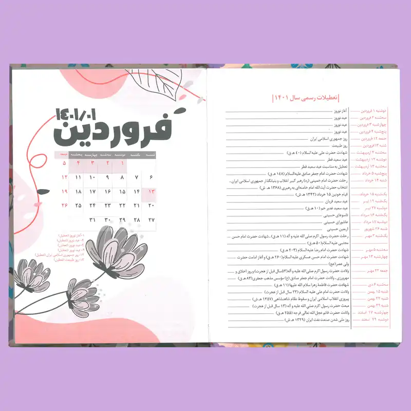 سالنامه سال 1401 مکث نوت مدل 17x12 طرح حیوانات