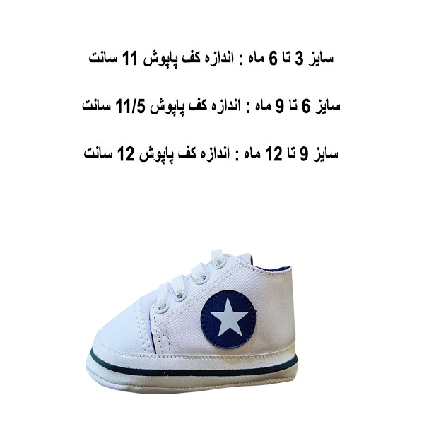پاپوش نوزادی مدل f89