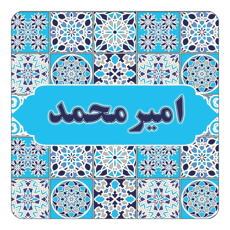 مگنت کاکتی طرح اسم امیرمحمد مدل اسلیمی کد mg20513