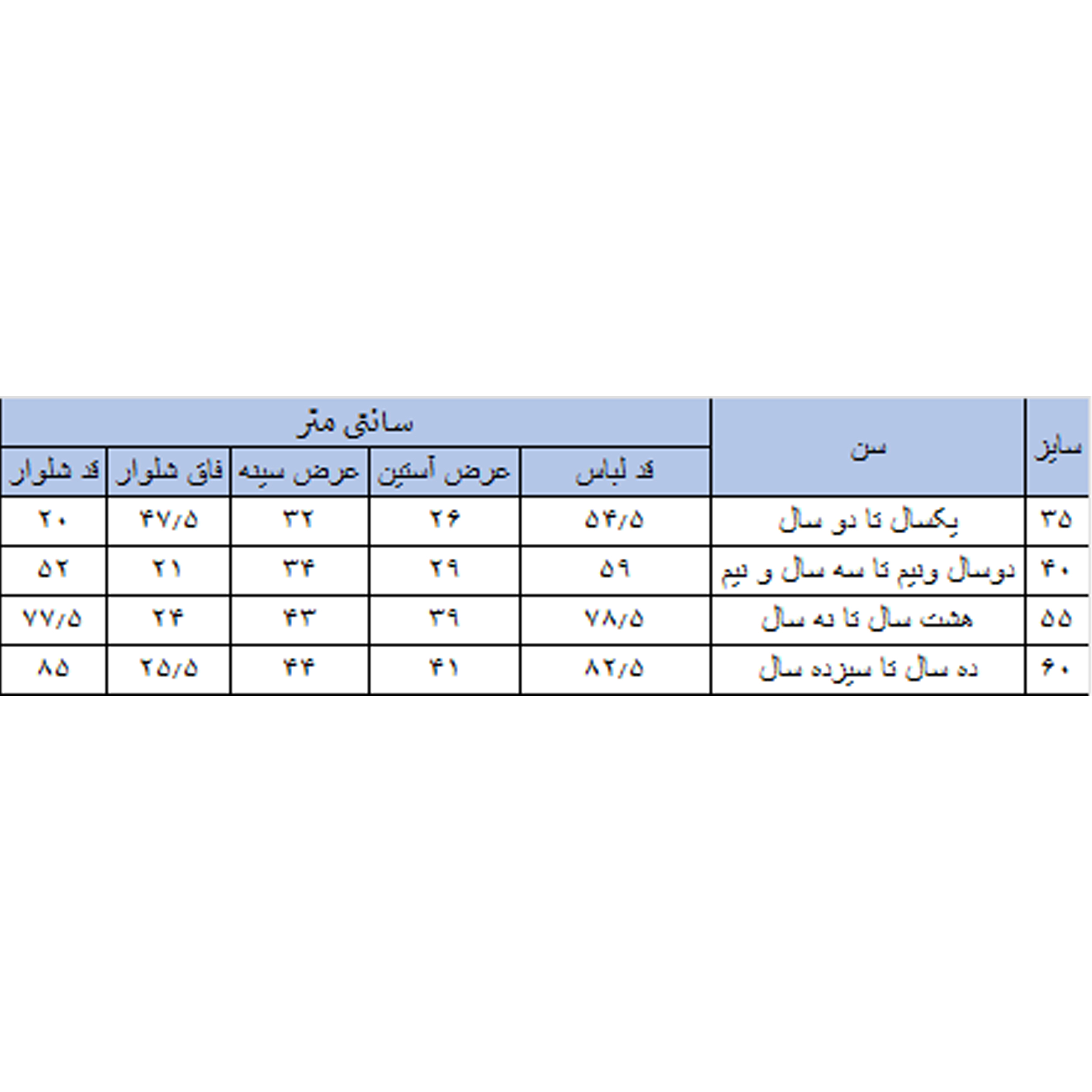 ست هودی و شلوار پسرانه بچه زنبور مدل 3-Y731