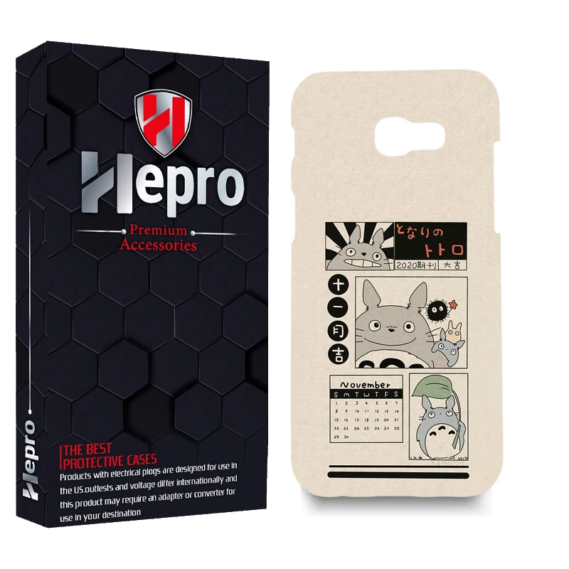 کاور هپرو مدل MC مناسب برای گوشی موبایل سامسونگ Galaxy A5 2017