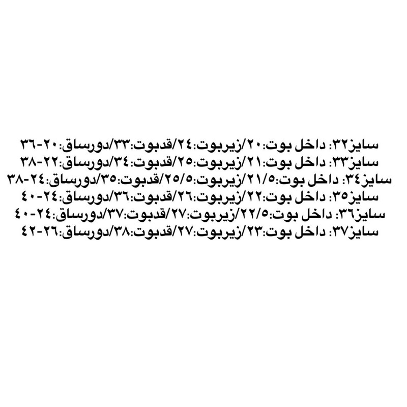 بوت دخترانه مدل Ln500