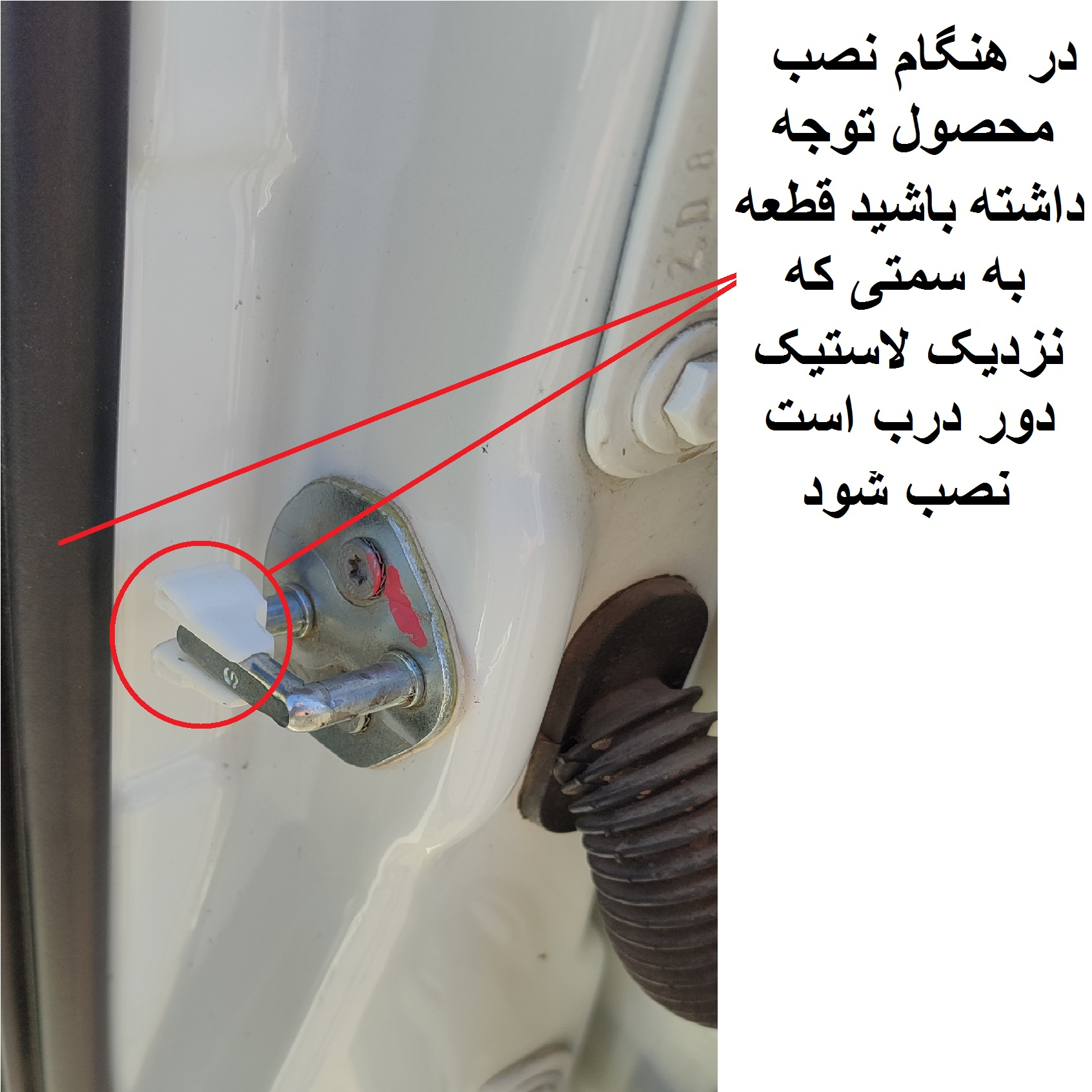 صداگیر قفل درب خودرو مدل orm مناسب برای پژو پارس مجموعه 4 عددی صداگیر قفل درب خودرو مدل orm مناسب برای پژو پارس مجموعه 4 عددی