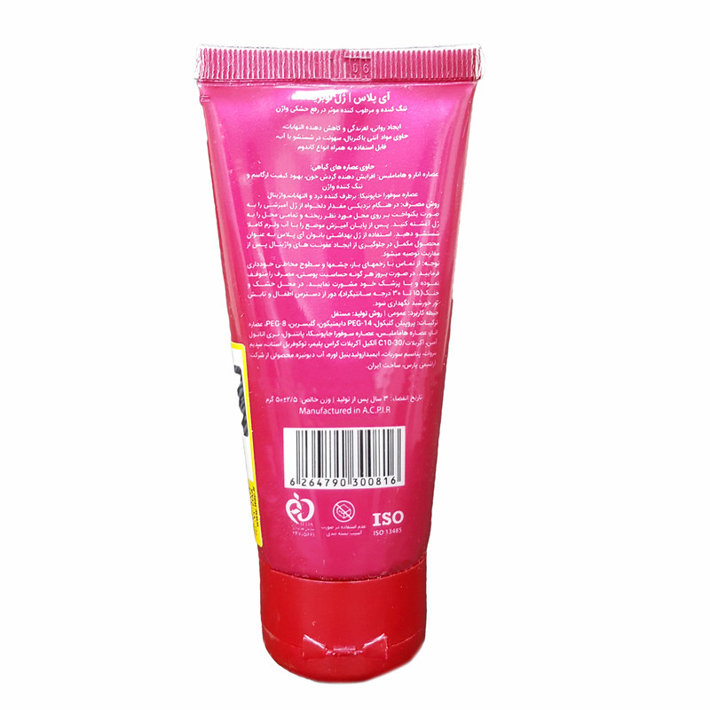 ژل لوبریکانت آی پلاس مدل Tight حجم 50 میلی لیتر