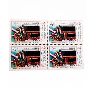 تمبر یادگاری مدل فتح مکه 8.ه . ق سال 1363 بسته 4 عددی