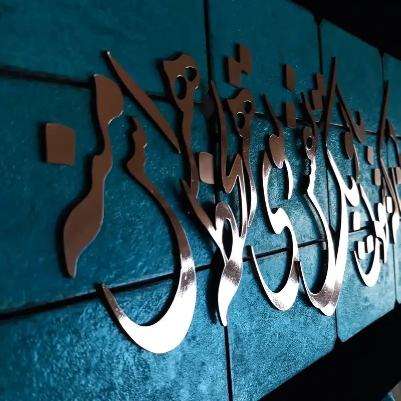 تابلو معرق مسی مدل شعر