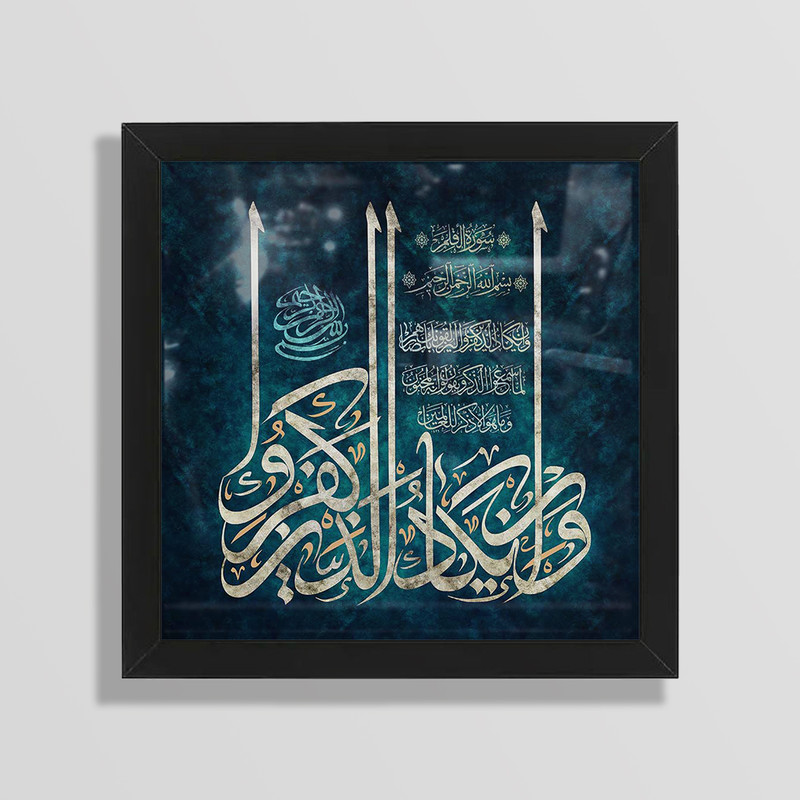 تابلو طرح و ان یکاد مدل Mk46 تابلو طرح و ان یکاد مدل Mk46