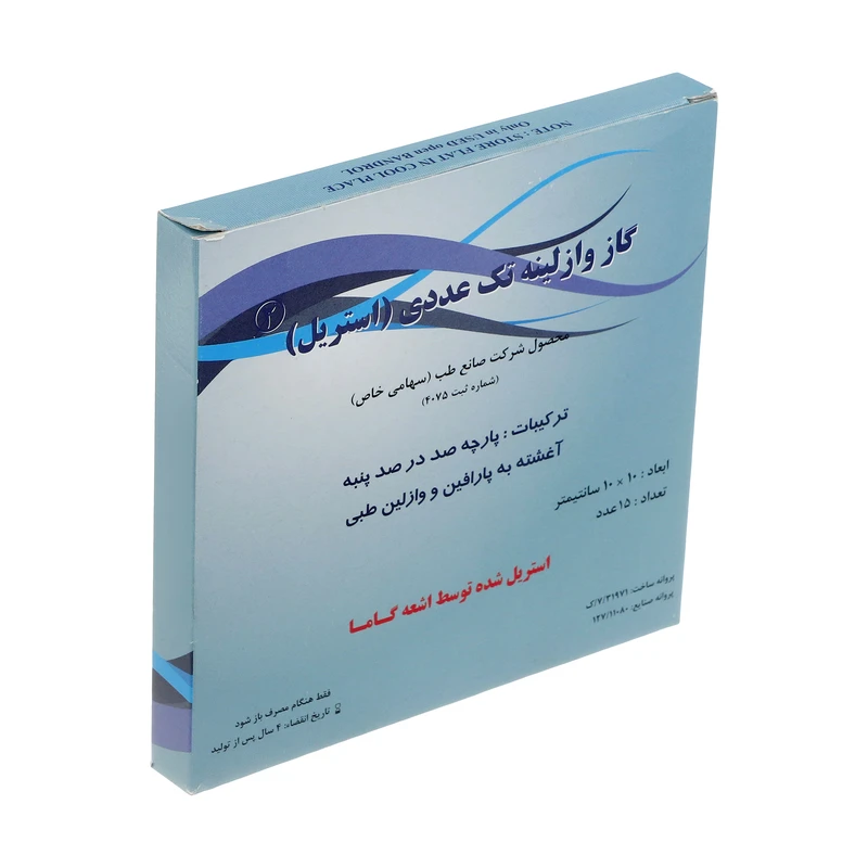 گاز استریل طبی صانع طب مدل وازلینه بسته 15 عددی