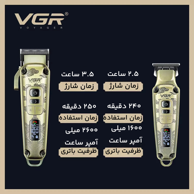 ماشین اصلاح موی سر و صورت وی جی ار مدل V-643+5Vadapter مجموعه دو عددی