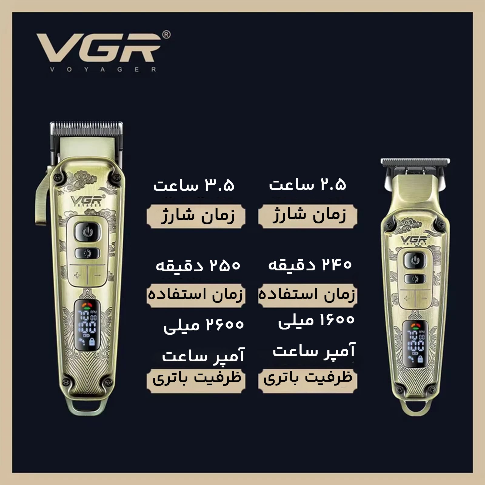 ماشین اصلاح موی سر و صورت وی جی ار مدل V-643+5Vadapter مجموعه دو عددی -  - 6