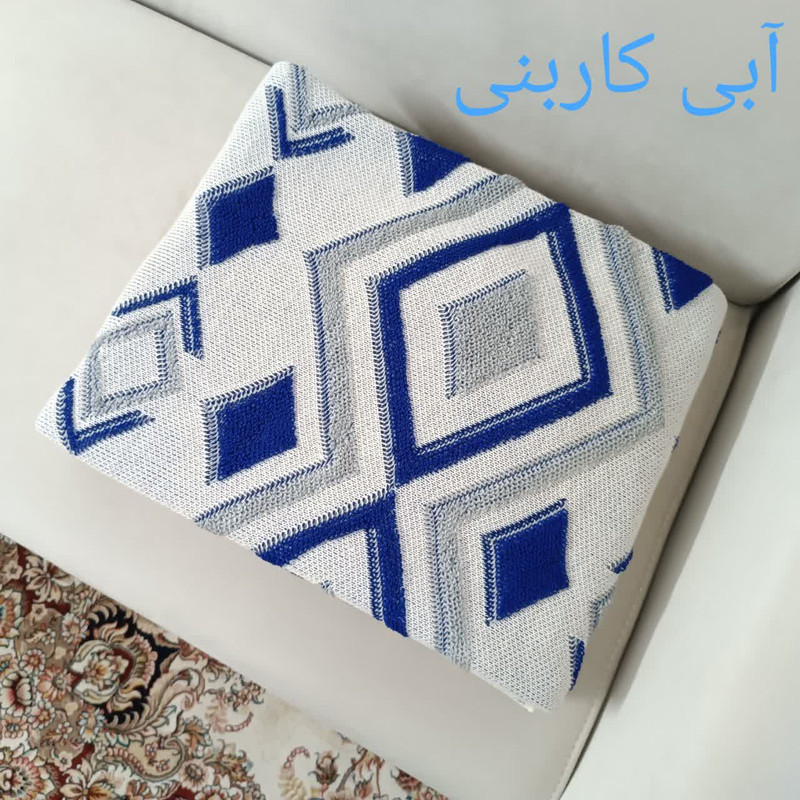 شال مبل طرح پانچدوزی سایز 145×175 سانتی متر