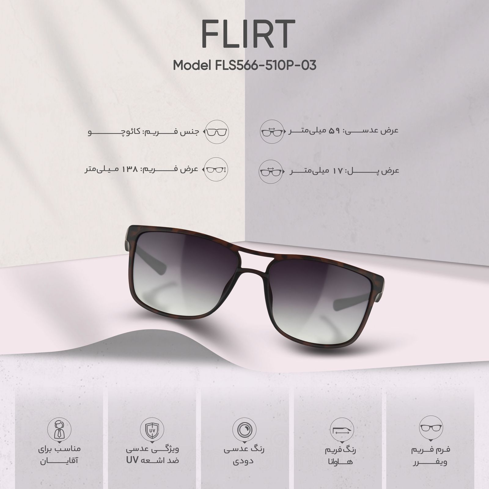 عینک آفتابی مردانه فلرت مدل FLS566-510P-03 -  - 7