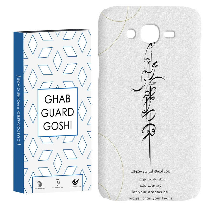 کاور قاب گارد گوشی طرح نوشته کد Dimo-150 مناسب برای گوشی موبایل سامسونگ Galaxy J7 2015 / J7 core / J700