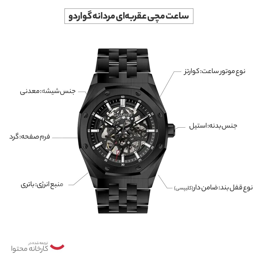 ساعت مچی عقربه‌ای مردانه گواردو مدل GUASA03014-3 -  - 10
