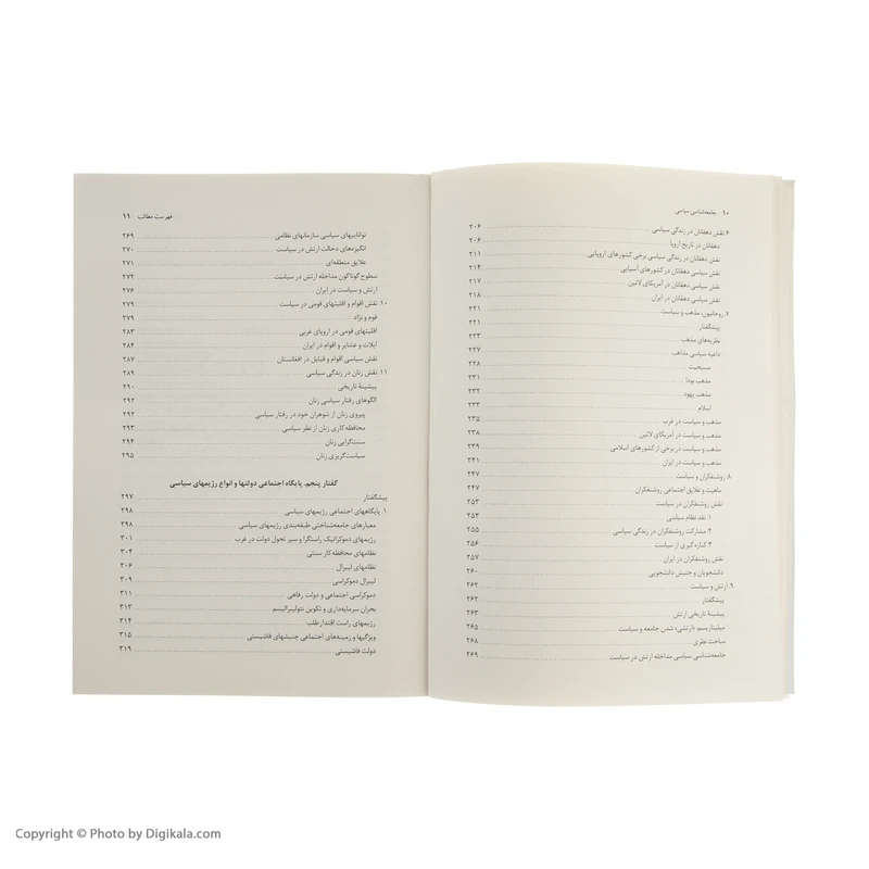 عکس شماره 9 : کتاب جامعه شناسی سیاسی اثر حسین بشیریه نشر نی