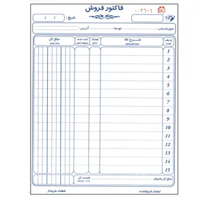فاکتور فروش مدل کاربن دار کد 04