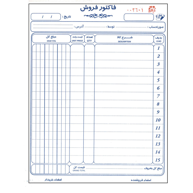فاکتور فروش مدل کاربن دار کد 04