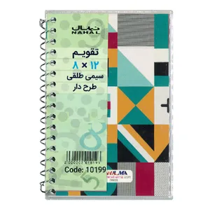 تقویم جیبی سال 1401 نهال  مدل 10198 بسته دو عددی