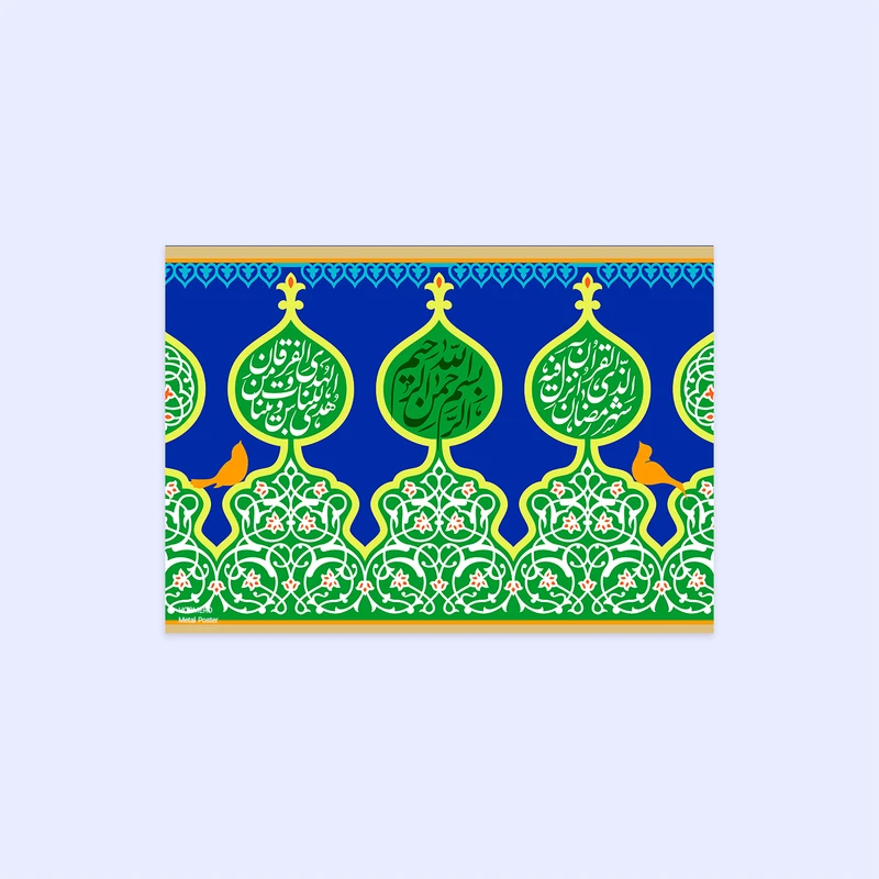 پوستر هومرو مدل فلزی طرح مذهبی کد PS142