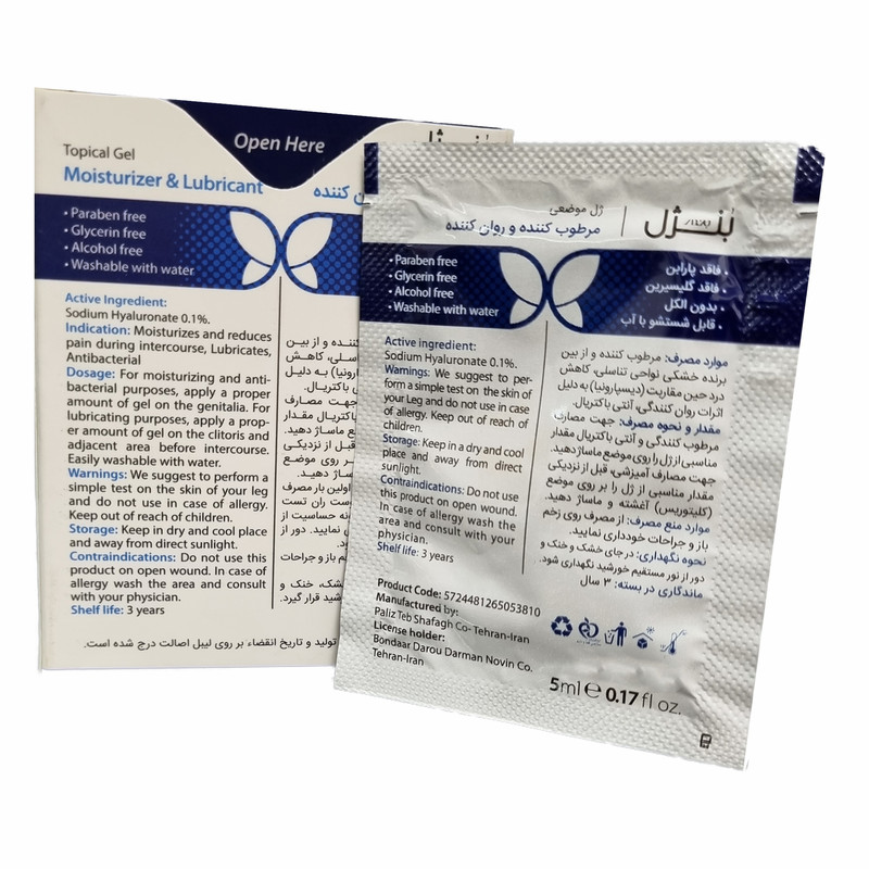 ژل لوبریکانت بنژل مدل  Moisturizer And Lubricant حجم 5 میلی لیتر بسته 10 عددی