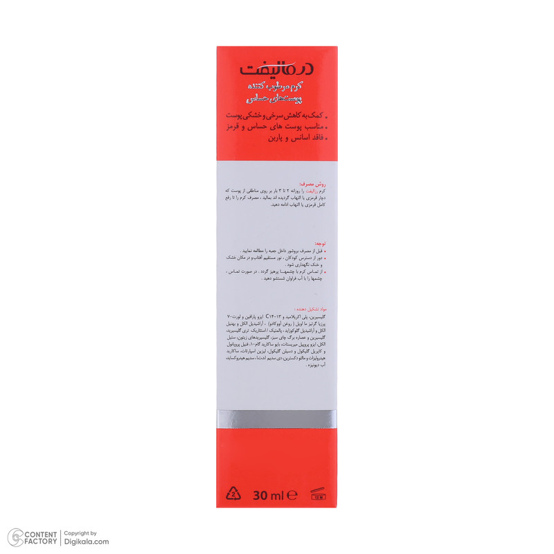 کرم مرطوب کننده صورت درمالیفت مدل  Rosalift مناسب پوست‌های حساس حجم 30 میلی لیتر