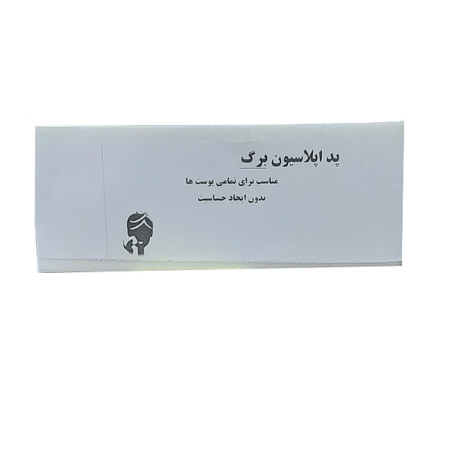 پد موبر کد 01 مجموعه 10 عددی پد موبر کد 01 مجموعه 10 عددی