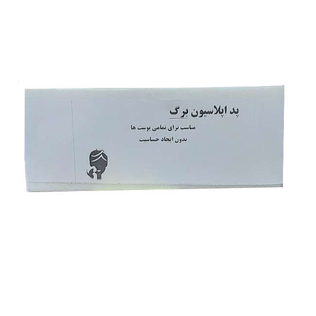 پد موبر کد 01 مجموعه 10 عددی پد موبر کد 01 مجموعه 10 عددی