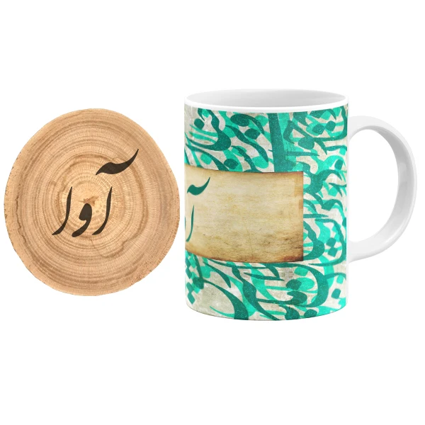 ماگ گالری وبفر مدل خوشنویسی طرح آوا به همراه زیر لیوانی