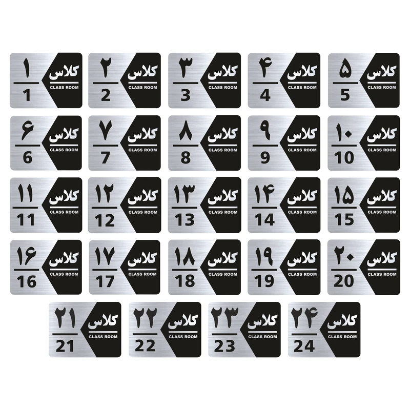 تابلو راهنما طرح شماره کلاس مدل GNS1423 مجموعه 23 عددی