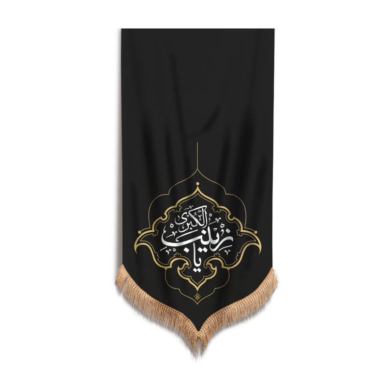 پرچم مدل یا زینب کد 600