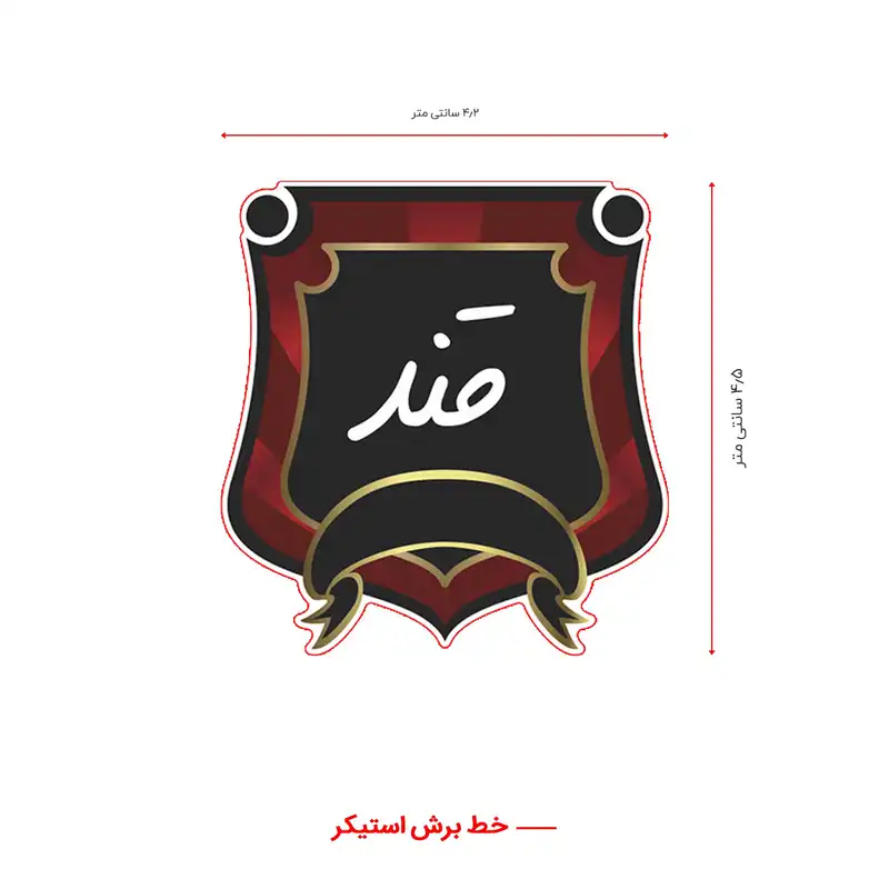 استیکر مدل برچسب حبوبات و ادویه جات مجموعه 95 عددی