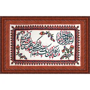 تابلو سوزن دوزی طرح آیه و ان یکاد مدل پته