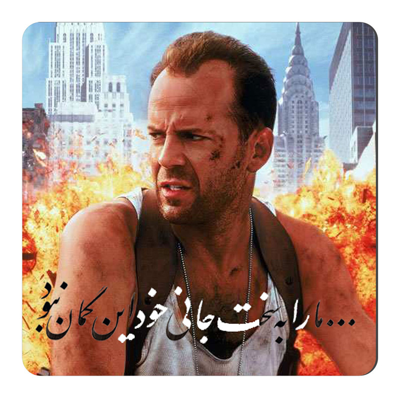 قیمت و خرید مگنت طرح فیلم جان سخت 3 کد NIM3172