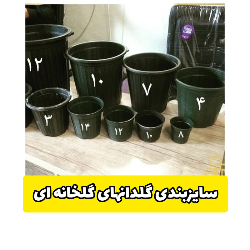 گلدان مدل کشاورزی کد a_10 بسته 50 عددی
