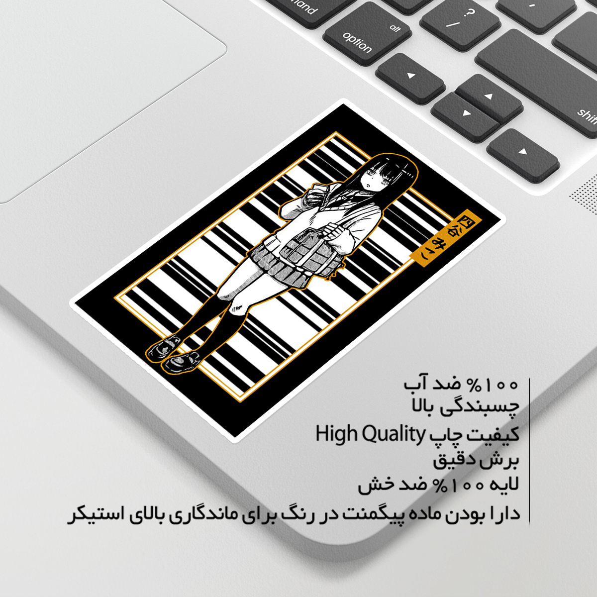 استیکر لپ تاپ ماسا دیزاین طرح ANIME مدل STKA00239