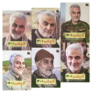تقویم جیبی سال 1401 طرح حاج قاسم مجموعه 6 عددی