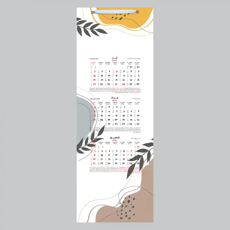تقویم دیواری سال 1403 خندالو مدل مینیمال کد B11