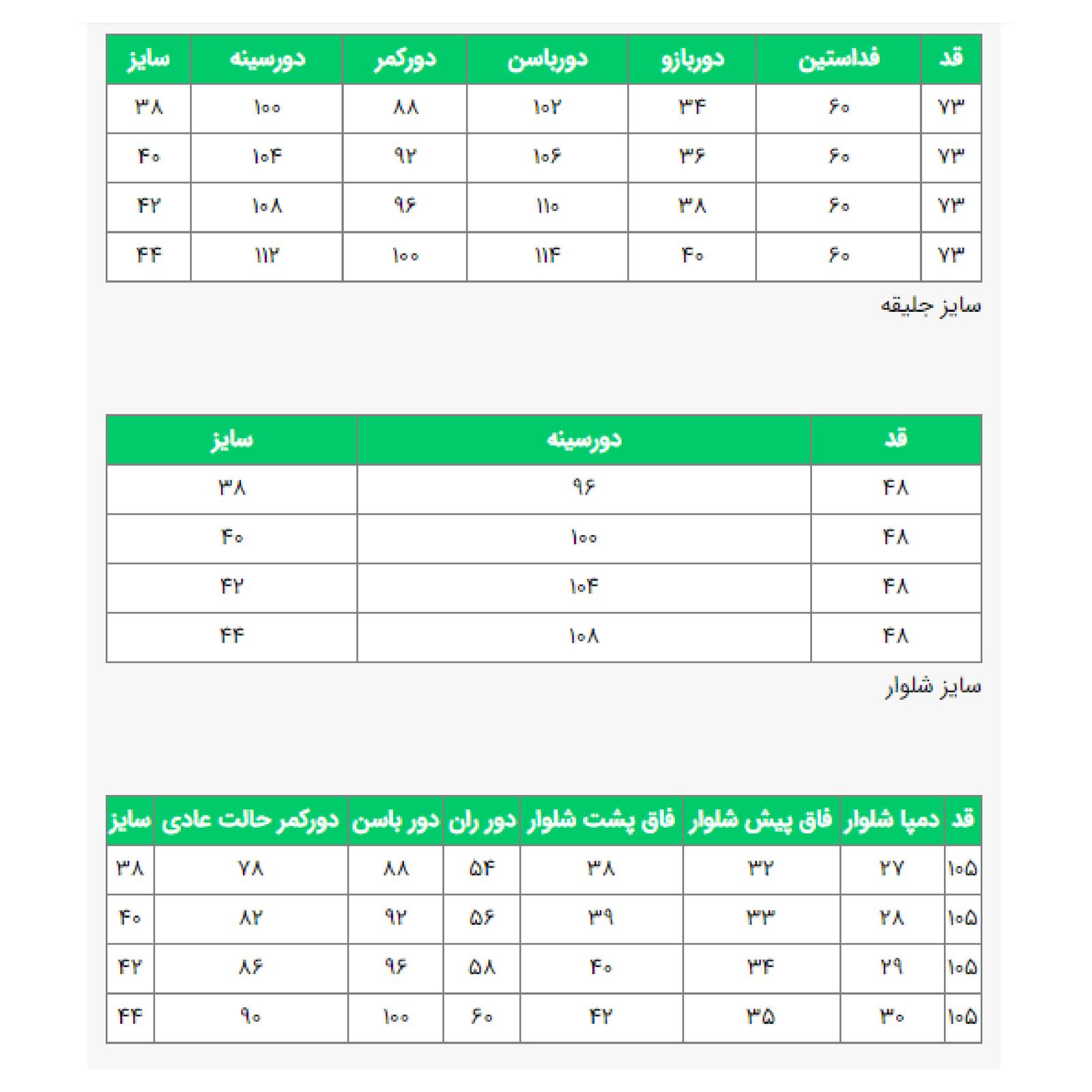 ست 3 تکه لباس زنانه السانا مدل گیلدخت کد 206901 -  - 16