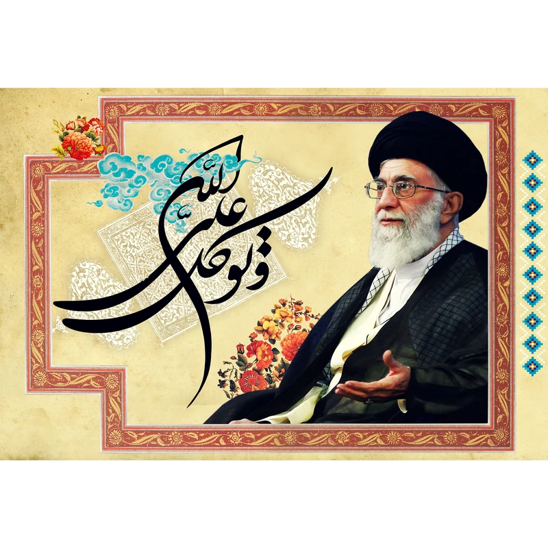 تابلو شاسی مدل و توکلت علی الله و امام خامنه ای T5284
