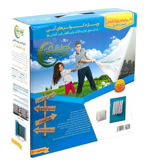 فیلتر تصفیه هوا کولر آبی کولپاک مدل N2 7000