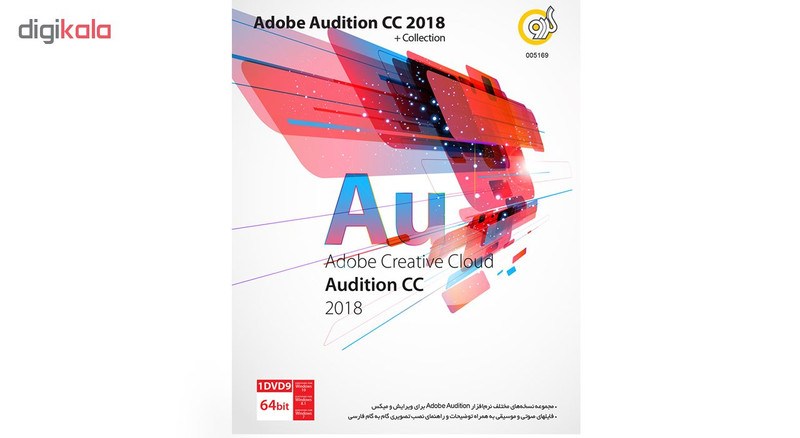 نرم افزار Adobe Audition CC 2018 نشر گردو