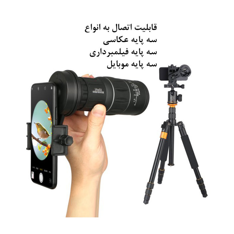 آداپتور اتصال تلسکوپ زیتازی مدل Universal