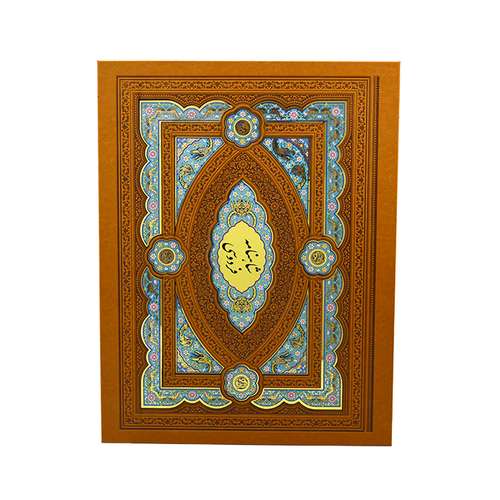 کتاب شاهنامه فردوسی نشر هلیا