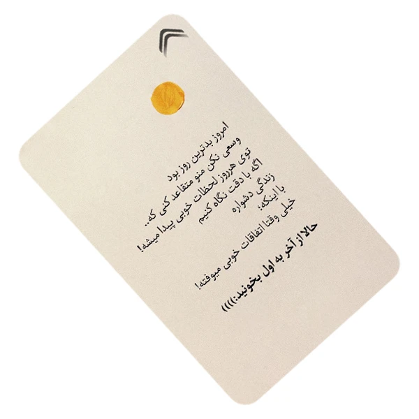 استیکر کارت طرح انگیزشی مدل CAC546-K-G1-161