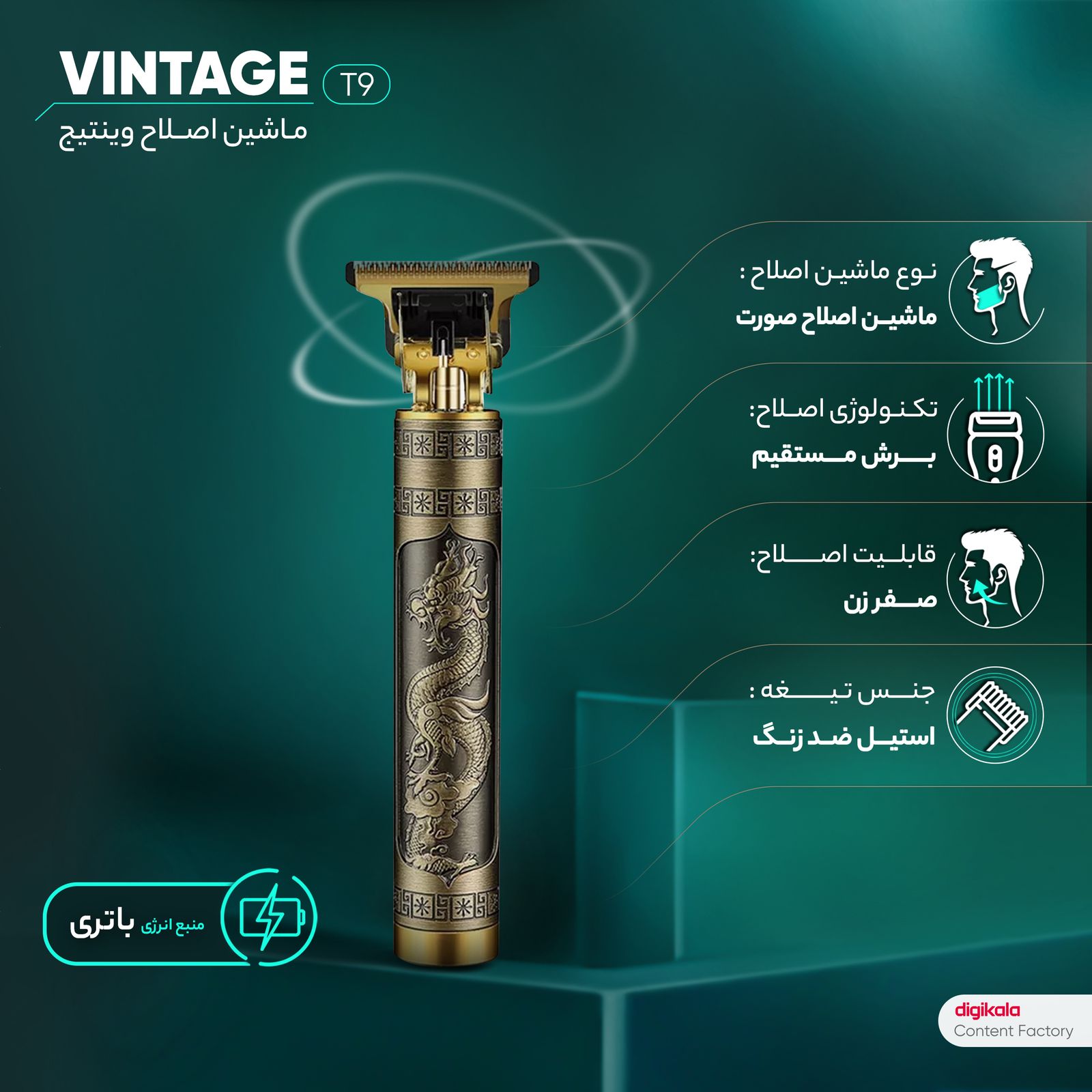 ماشین اصلاح موی صورت وینتیج مدل T9، منبع انرژی باتری قابل شارژ، تکنولوژی اصلاح به صورت برش مستقیم، مدت زمان شارژ 120 دقیقه و مدت زمان استفاده پس از شارژ 120 دقیقه، به همراه برس تمیزکننده، 4 عدد شانه، با طراحی ارگونومیک و تیغه استیل ضد زنگ -  - 10