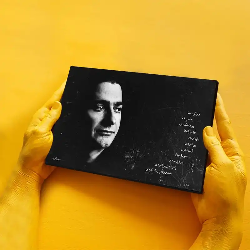 تابلو شاسی آواویز مدل همایون شجریان طرح آهای خبردار کد 4G359