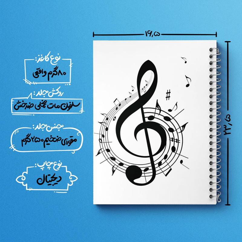 دفتر نت موسیقی 50 برگ خندالو مدل کلید سل کد 6018