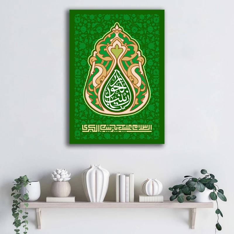 تابلو شاسی آتریسا طرح ولادت حضرت زینب (س) یا زینب الحوراء کد ATMZ102