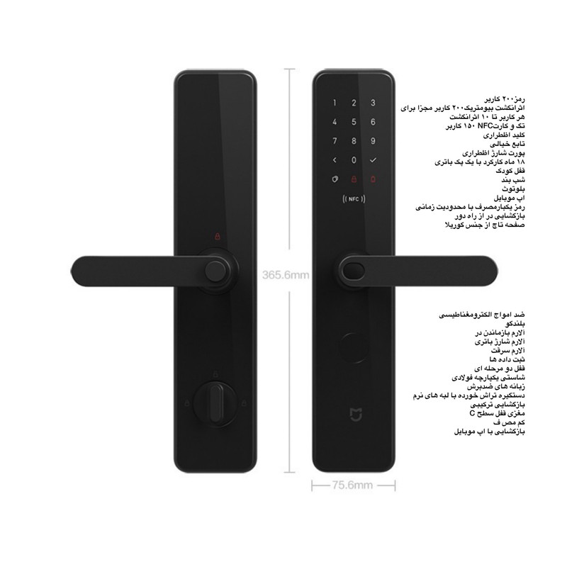 دستگیره هوشمند میجیا مدل MJZNMS03LM دستگیره هوشمند میجیا مدل MJZNMS03LM