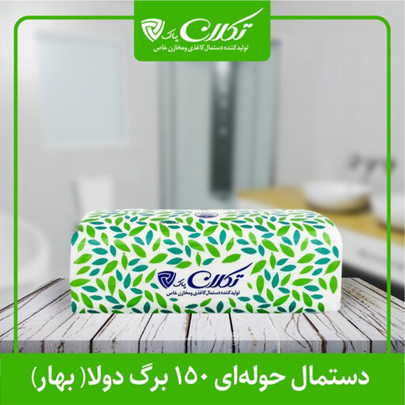 دستمال کاغذی 150 برگ تکلان پاک مدل بهار بسته 8 عددی